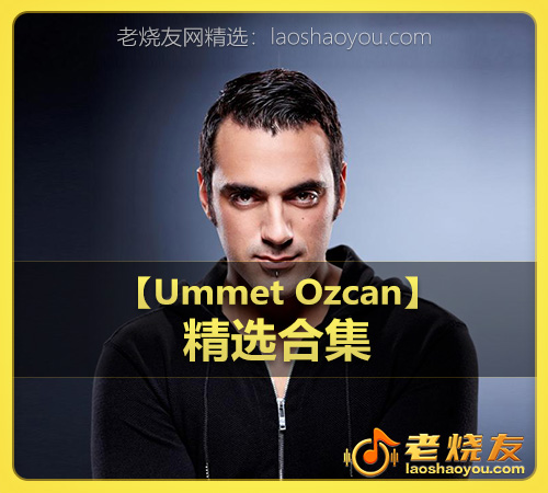 【Ummet Ozcan】wav版